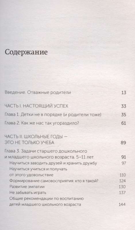 Не гонитесь за оценками. Чему действительно стоит научить ребенка