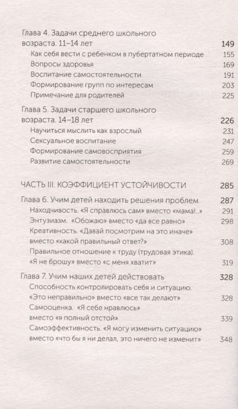 Nepārdodiet pēc atzīmēm. Ko patiešām vērts iemācīt bērnam