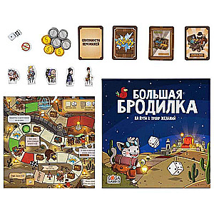 Galda spēle - Lielā Brodīšana: Ceļā uz vēlēšanās tronī