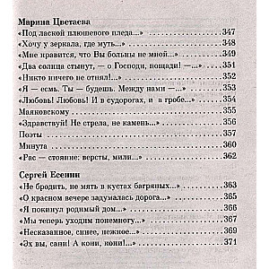 Starp pasaulēm, zvaigžņu mirdzumā... Sudraba laikmeta dzeja