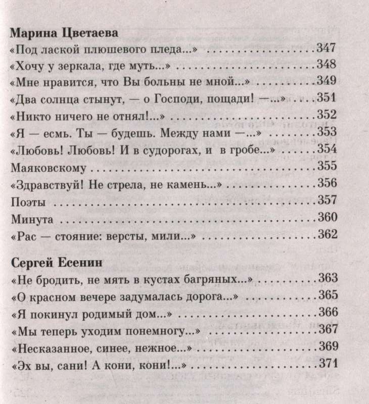 Starp pasaulēm, zvaigžņu mirdzumā... Sudraba laikmeta dzeja