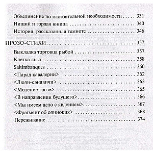 Uzvarējis pūķi