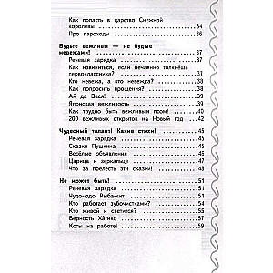 Lasīšanas prasme: veidojam, attīstām, pilnveidojam. 3. klase