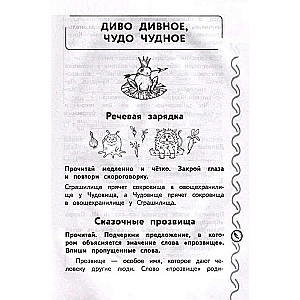 Lasīšanas prasme: veidojam, attīstām, pilnveidojam. 3. klase