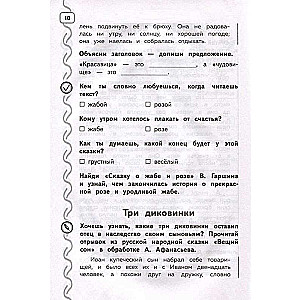 Lasīšanas prasme: veidojam, attīstām, pilnveidojam. 3. klase
