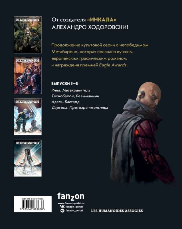 Metabarons. 2. sējums