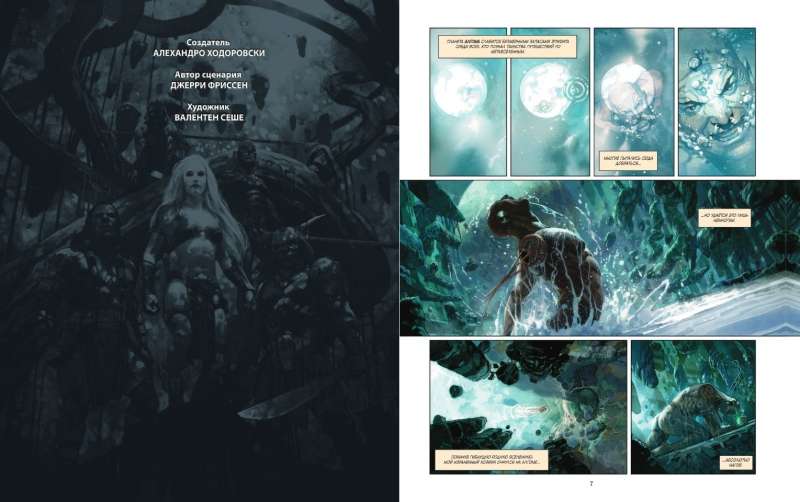 Metabarons. 2. sējums