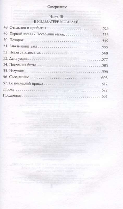 Pēc kaulu kuģiem