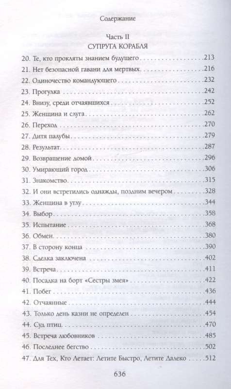 Pēc kaulu kuģiem