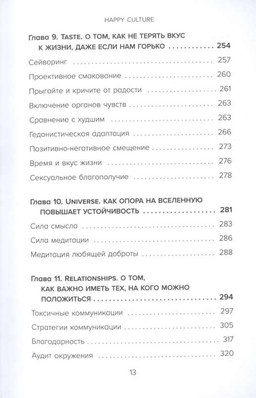 12 principi mentālās noturības. Kā būt sev atbalstam un palikt laimīgam pat grūtos laikos