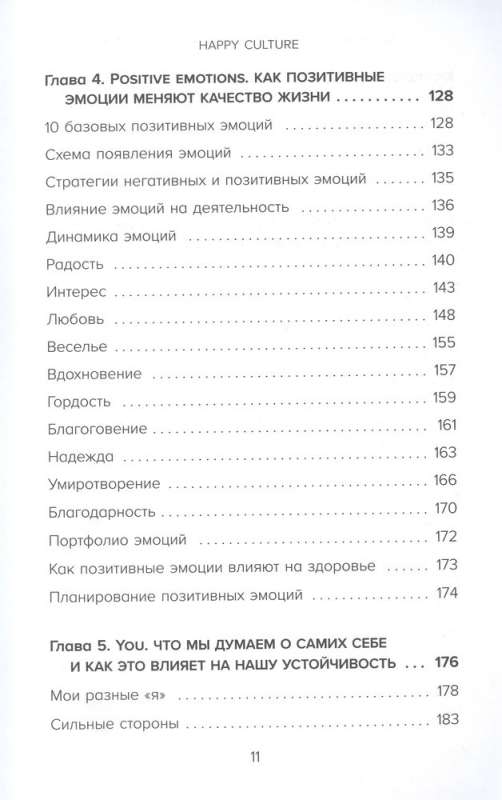 12 principi mentālās noturības. Kā būt sev atbalstam un palikt laimīgam pat grūtos laikos