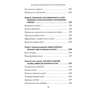 12 principi mentālās noturības. Kā būt sev atbalstam un palikt laimīgam pat grūtos laikos