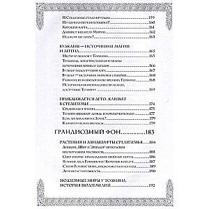 Noslēpumi Viduszeme. Kā radās kultūras Visums Gredzenu pavēlniekam
