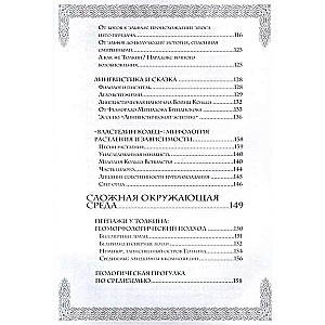Noslēpumi Viduszeme. Kā radās kultūras Visums Gredzenu pavēlniekam