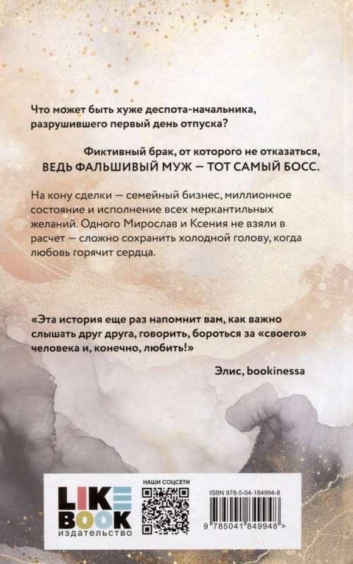 Kļūdains