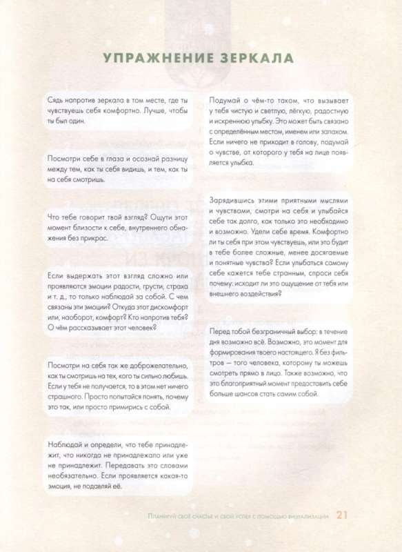 60 noslēpumi naturopātijā. Labākās prakses veselības stiprināšanai, enerģijas palielināšanai un relaksācijai