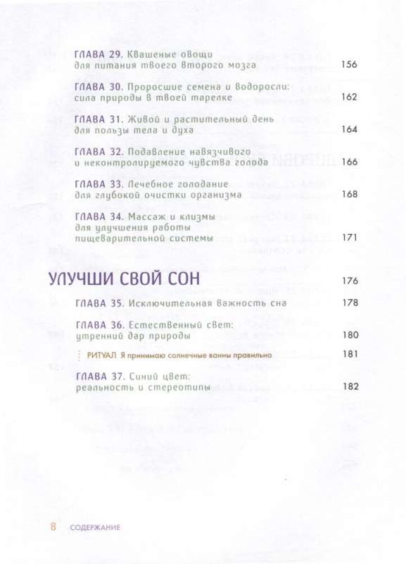 60 noslēpumi naturopātijā. Labākās prakses veselības stiprināšanai, enerģijas palielināšanai un relaksācijai