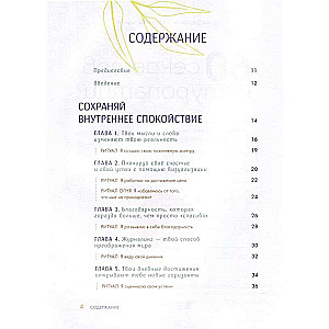 60 noslēpumi naturopātijā. Labākās prakses veselības stiprināšanai, enerģijas palielināšanai un relaksācijai