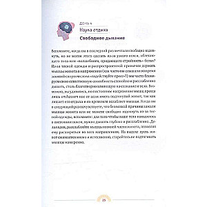 Год внимания к себе. 365 практик, которые сделают хороший отдых частью жизни