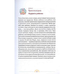 Год внимания к себе. 365 практик, которые сделают хороший отдых частью жизни