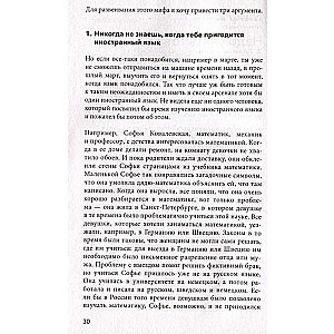 Brīvi runāju. Kā mācīties svešvalodas ar prieku