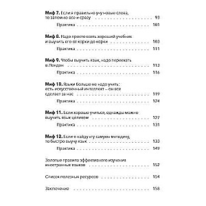 Brīvi runāju. Kā mācīties svešvalodas ar prieku