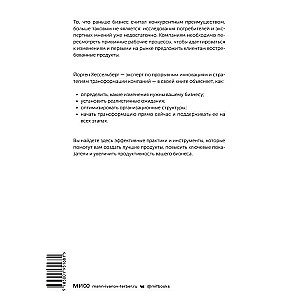 Agile-transfomācija. Atklājot biznesa elastību