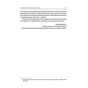 Agile-transfomācija. Atklājot biznesa elastību