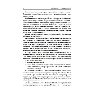 Agile-transfomācija. Atklājot biznesa elastību