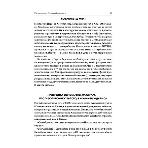 Agile-transfomācija. Atklājot biznesa elastību