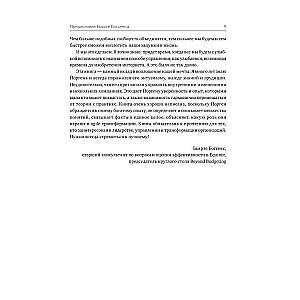 Agile-transfomācija. Atklājot biznesa elastību