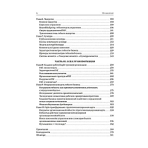 Agile-transfomācija. Atklājot biznesa elastību
