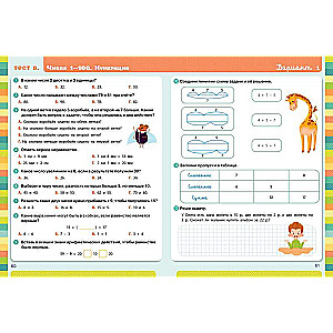 Sākumskola. Testi. Matemātika. 1-2 klase