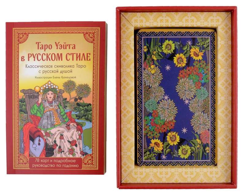 Tarot Ueita krievu stilā. Klasiskā simbolika Tarot ar krievu dvēseli - 78 kārtis