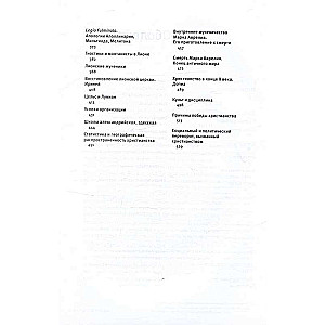 Наедине с собой. Размышления: уникальная технология с эффектом закрашенного обреза