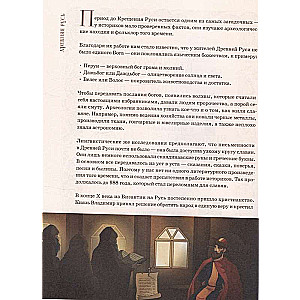 Īsa Krievu kultūras vēsture. No Senās Krievijas līdz mūsu dienām