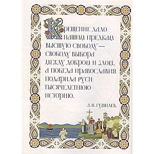 Īsa Krievu kultūras vēsture. No Senās Krievijas līdz mūsu dienām