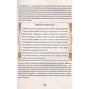 Īsa Krievu kultūras vēsture. No Senās Krievijas līdz mūsu dienām