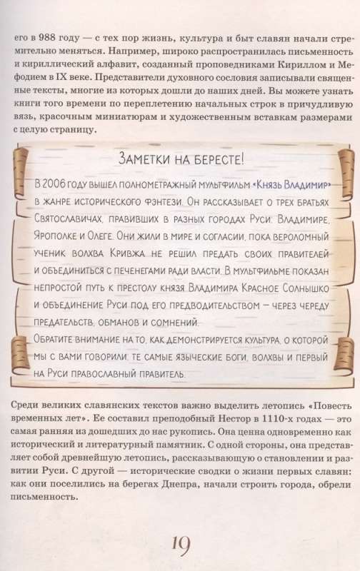 Īsa Krievu kultūras vēsture. No Senās Krievijas līdz mūsu dienām