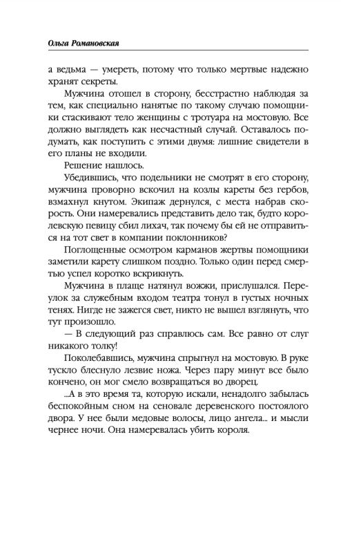 Putniņš inkvizitoram