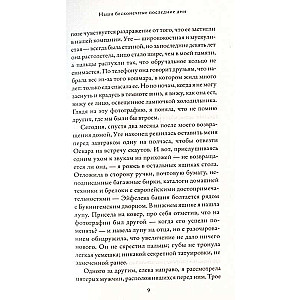 Mūsu bezgalīgie pēdējie dienas