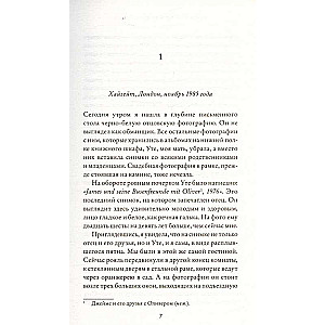 Mūsu bezgalīgie pēdējie dienas