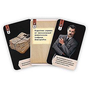 Настольная игра - Исторический детектив. Исчезновение в небе