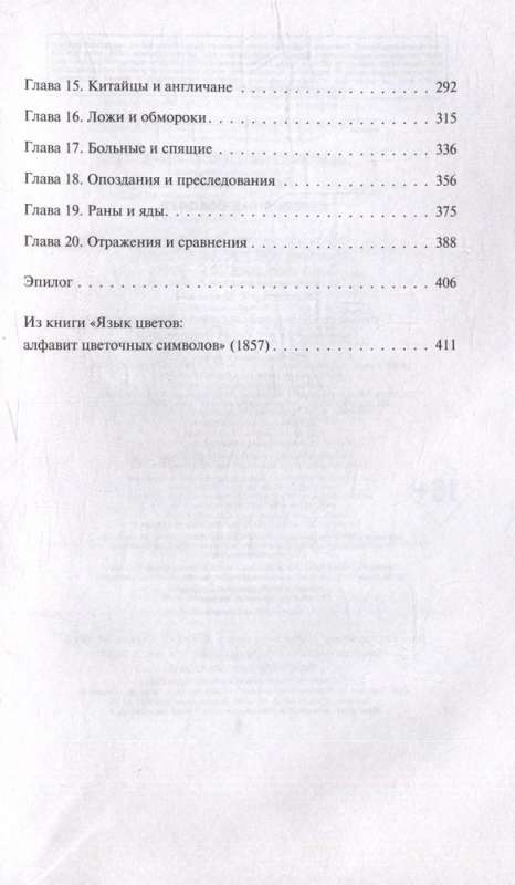 Sudraba šķembas