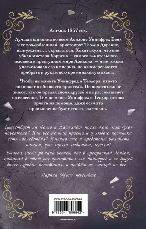 Sudraba šķembas