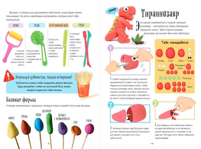 Veidojam no plastilīna: 40 objekti no vardes līdz raķetei