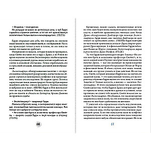 Severuss. Padziļināts ieskats Cūkkārpas noslēpumainākajā mikstūru meistarā