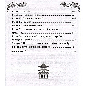 Stepu valdniece