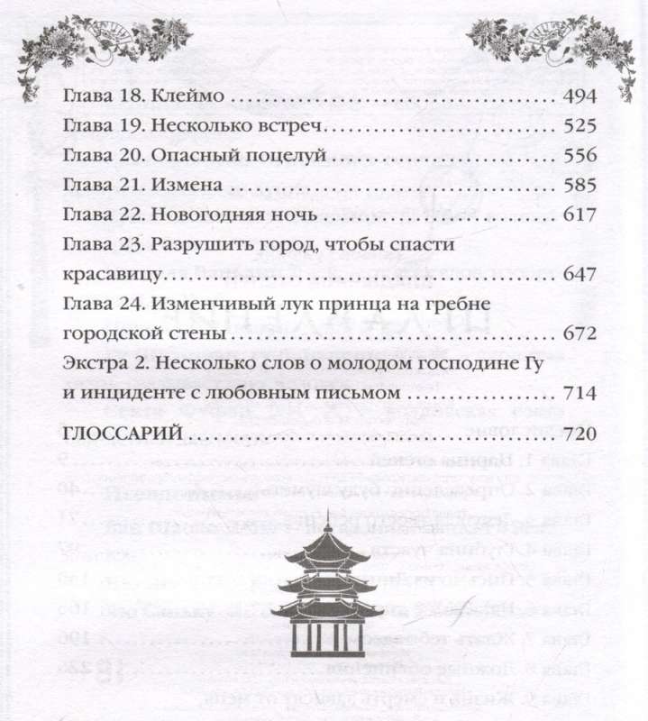 Stepu valdniece