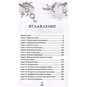 Stepu valdniece